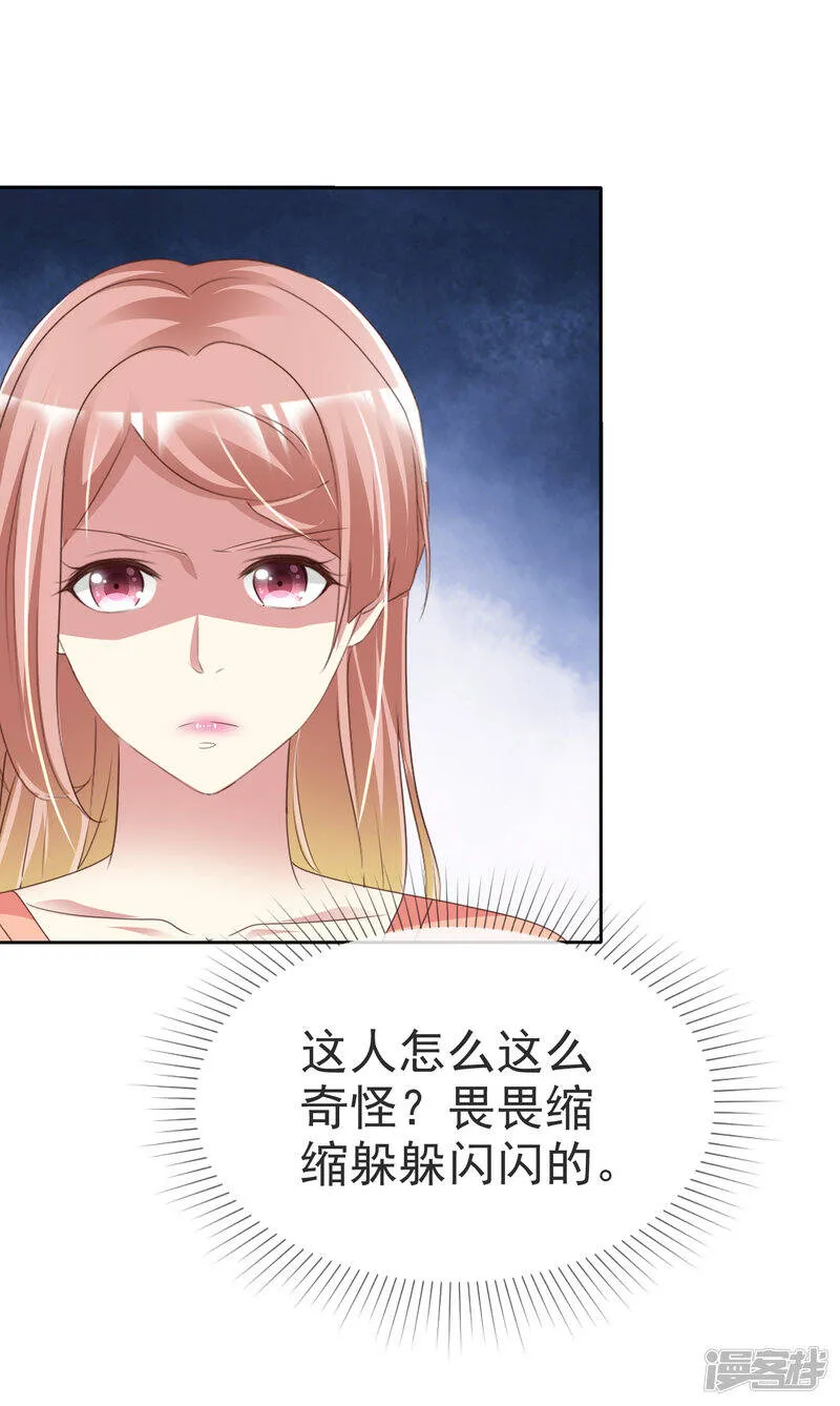 第167话 杨阳被绑架了？ 第10页