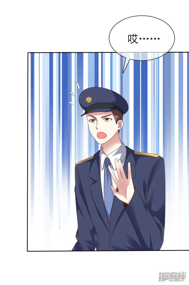 第167话 杨阳被绑架了？ 第13页