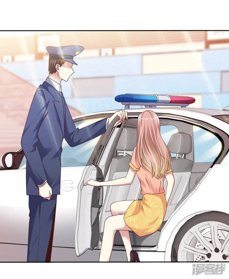 第167话 杨阳被绑架了？ 第23页