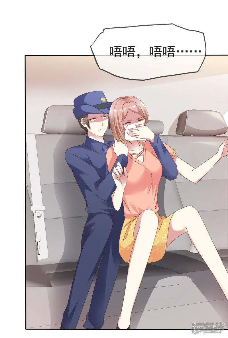 第167话 杨阳被绑架了？ 第27页