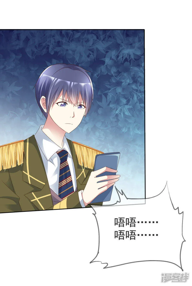 第167话 杨阳被绑架了？ 第28页