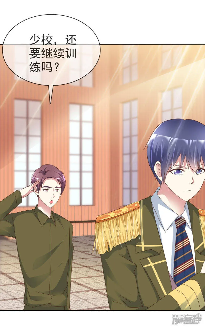第167话 杨阳被绑架了？ 第30页