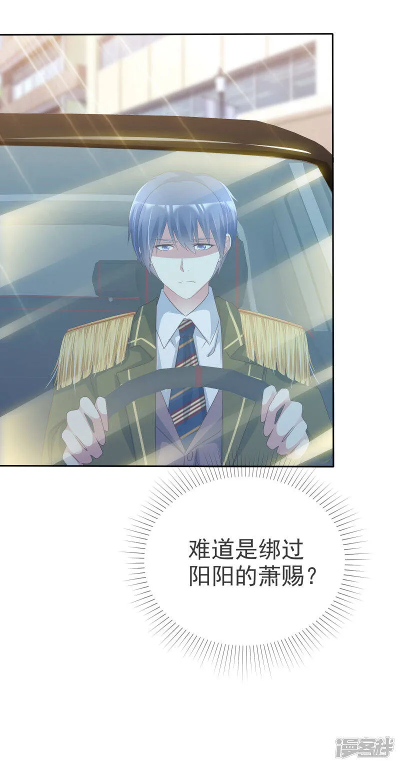 第167话 杨阳被绑架了？ 第33页