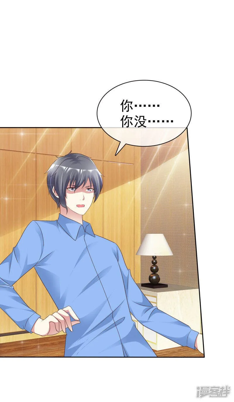 第167话 杨阳被绑架了？ 第43页