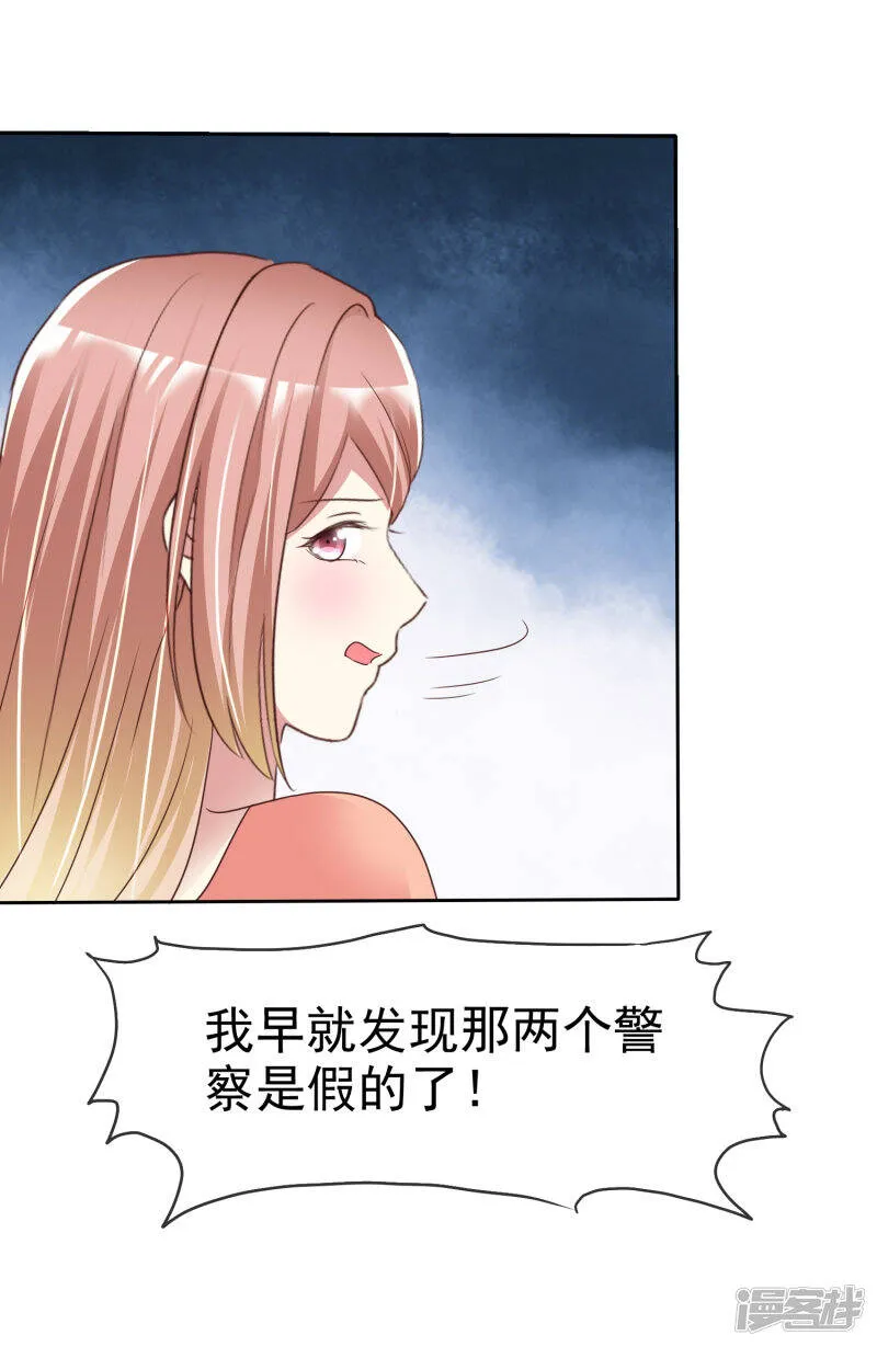 第168话 能接受自己被绿吗 第4页