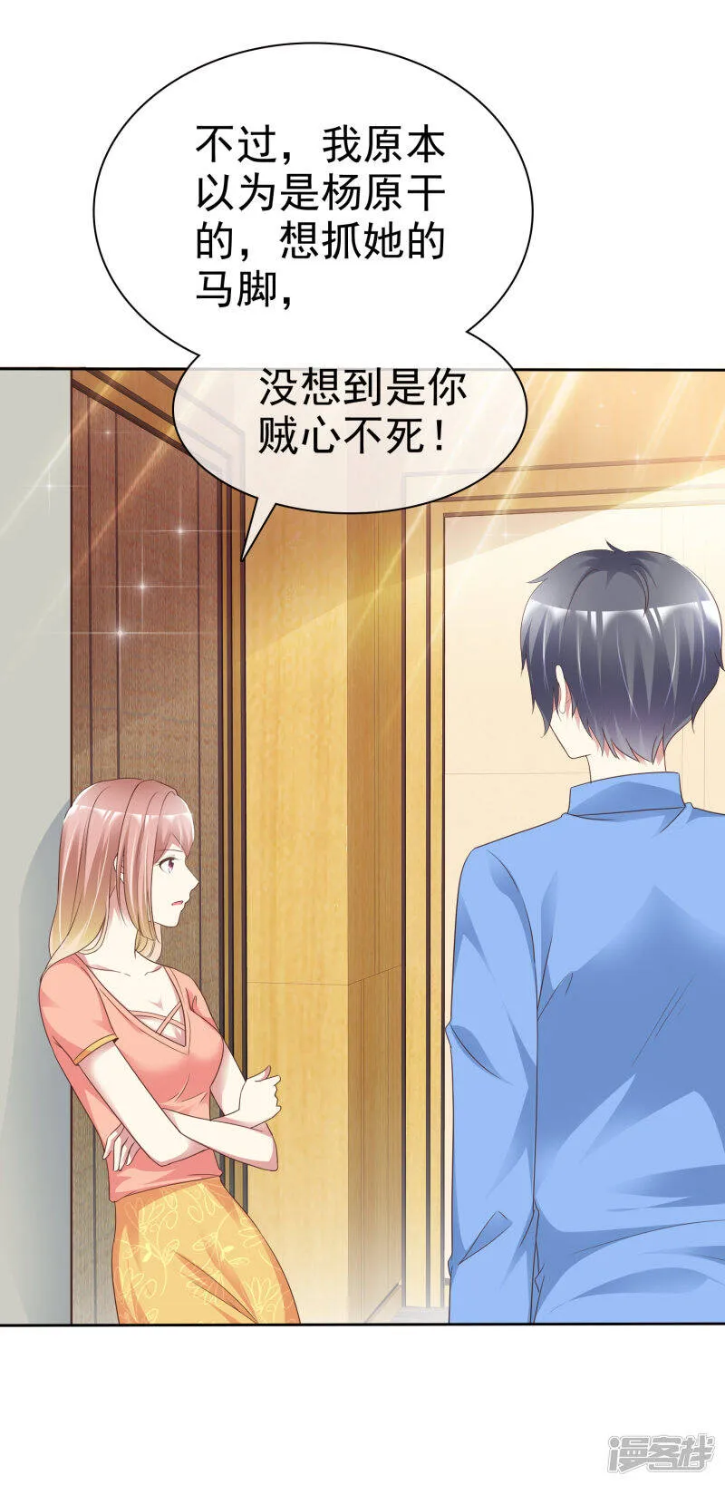第168话 能接受自己被绿吗 第5页