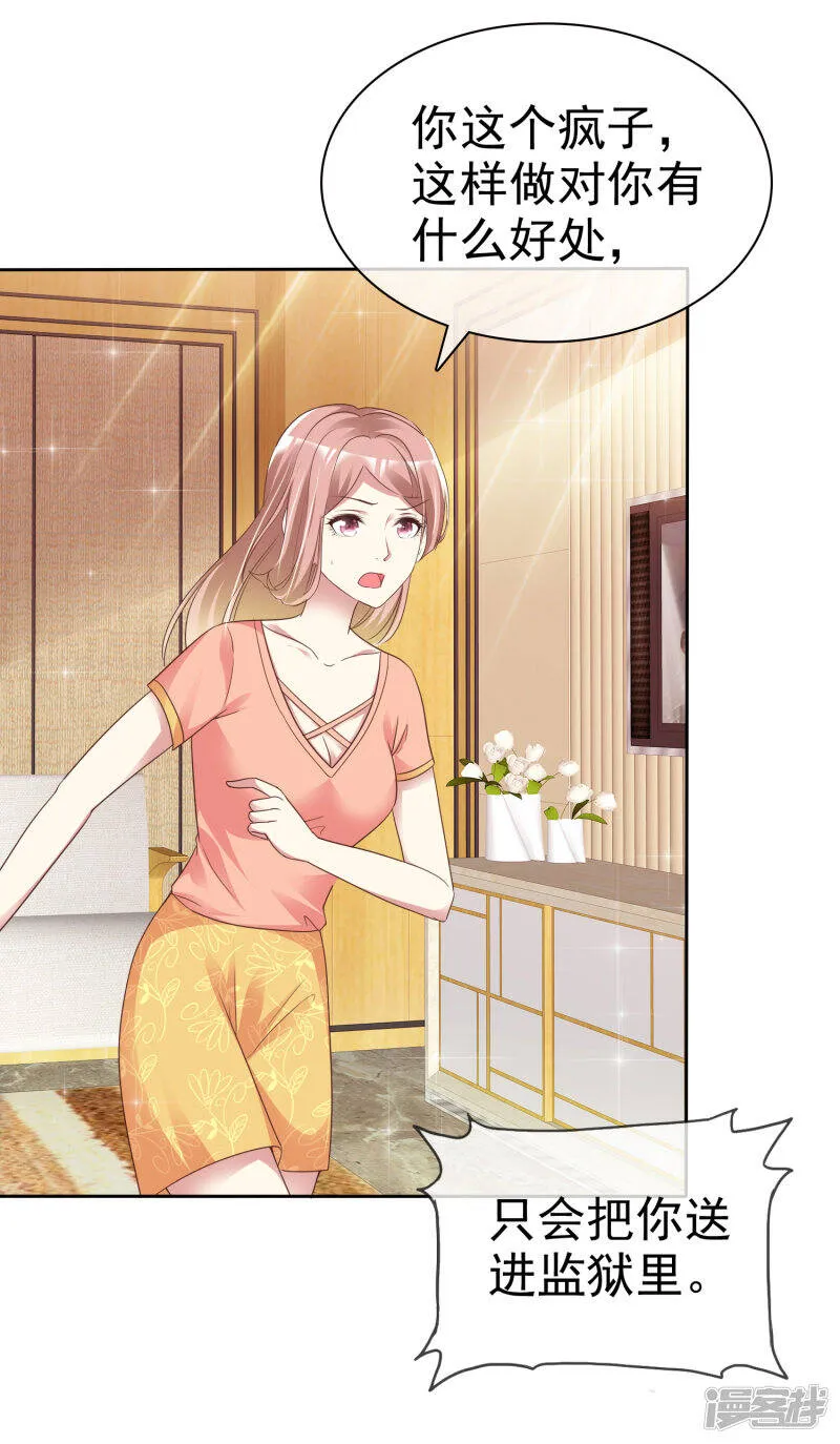 第168话 能接受自己被绿吗 第12页