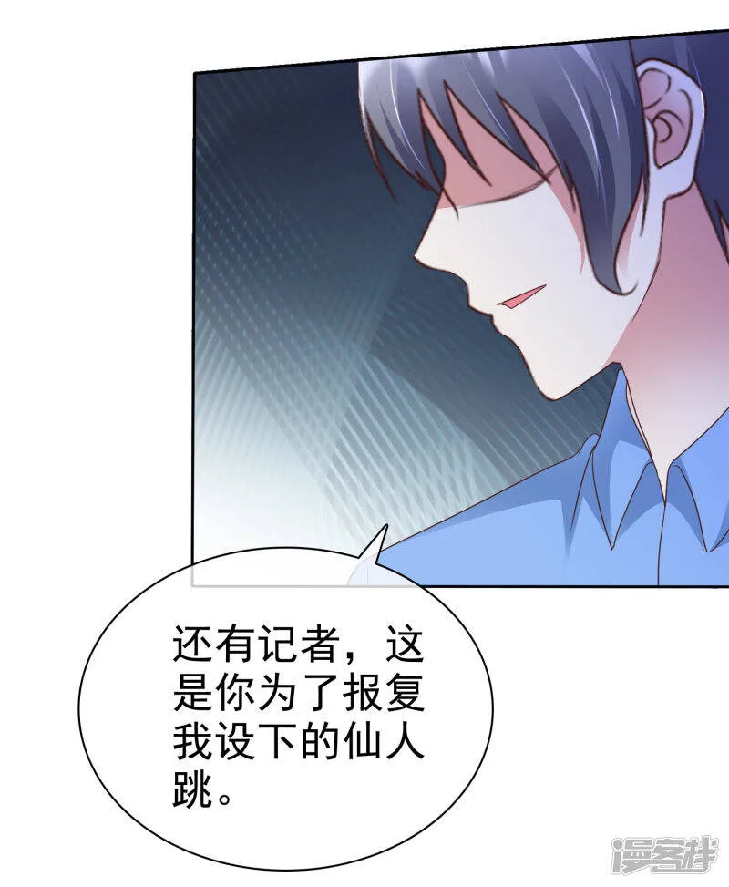 第168话 能接受自己被绿吗 第14页