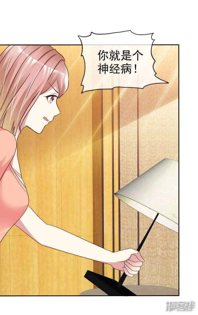 第168话 能接受自己被绿吗 第16页