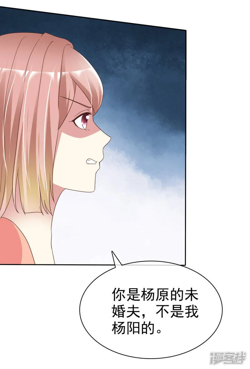 第168话 能接受自己被绿吗 第29页