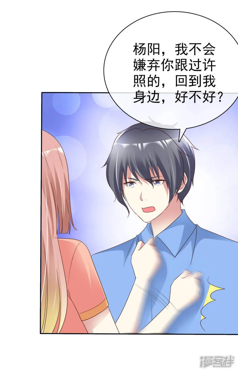 第168话 能接受自己被绿吗 第33页
