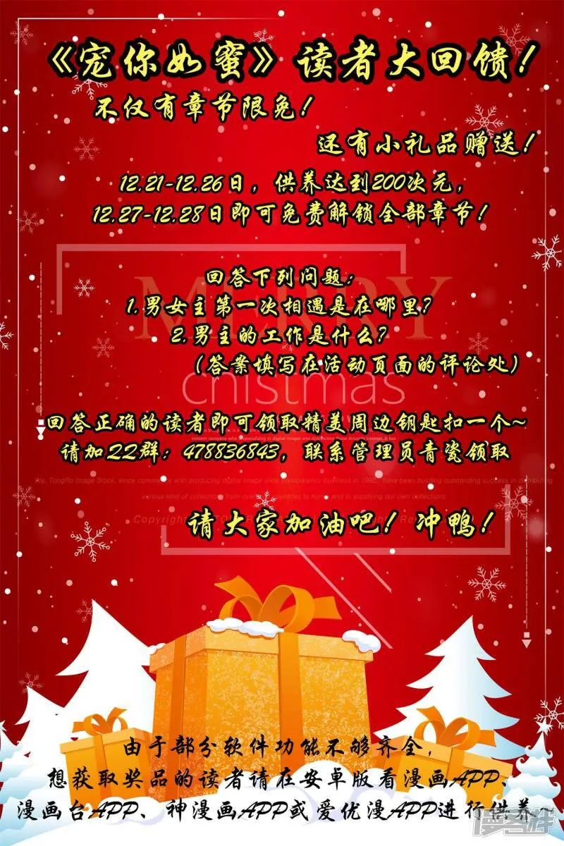第168话 能接受自己被绿吗 第42页