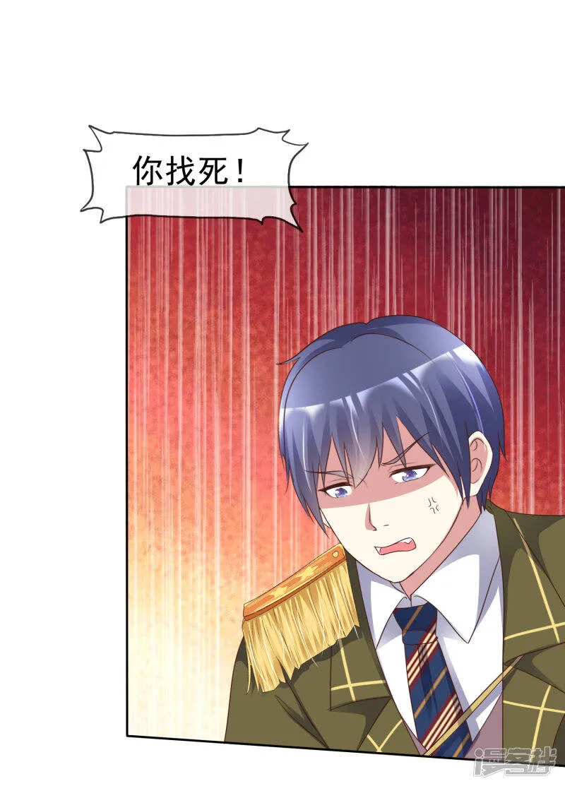 第169话 你这辈子都别想找到杨阳 第25页