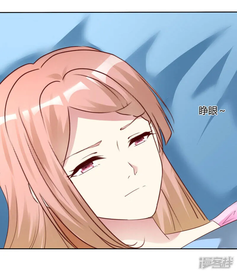 第170话 许照，我爱你！ 第18页