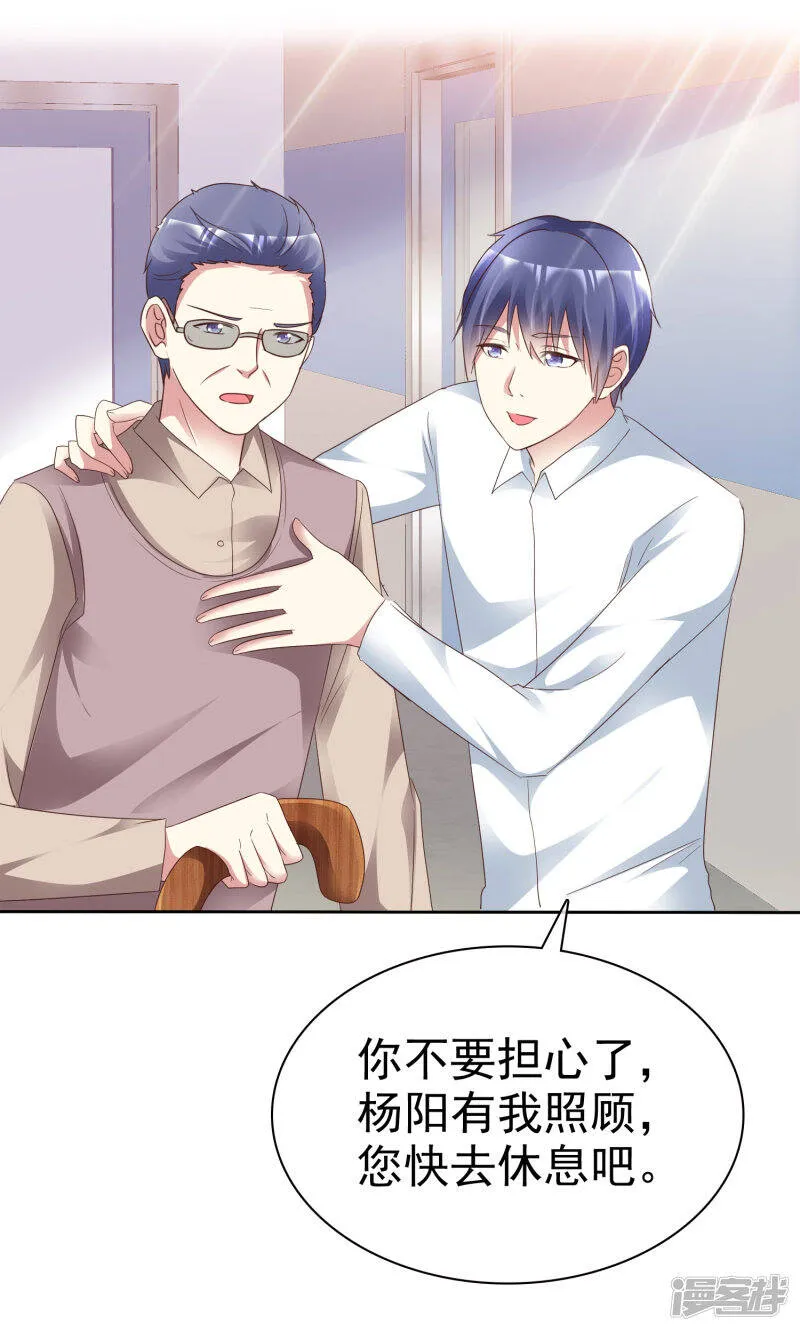 第170话 许照，我爱你！ 第24页
