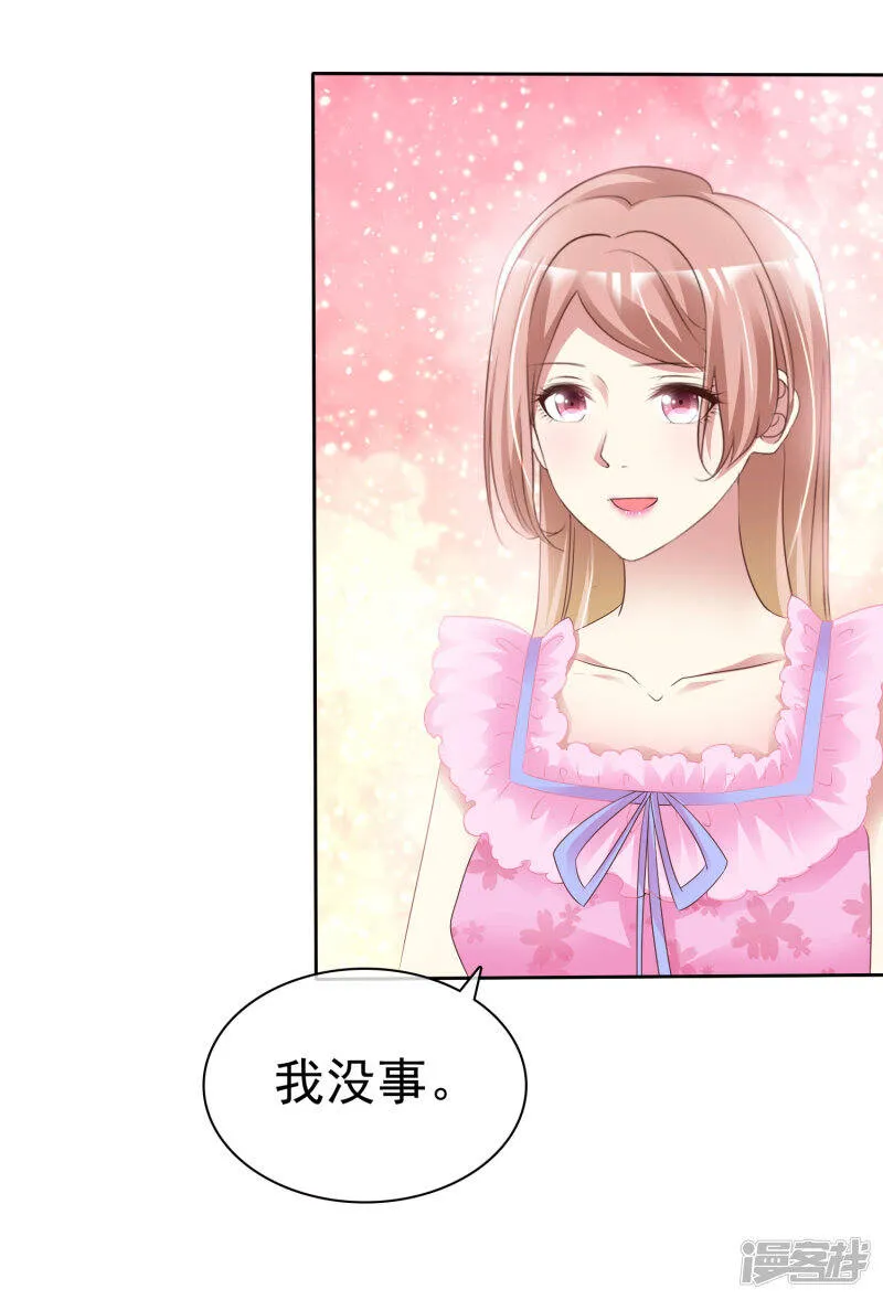 第170话 许照，我爱你！ 第29页
