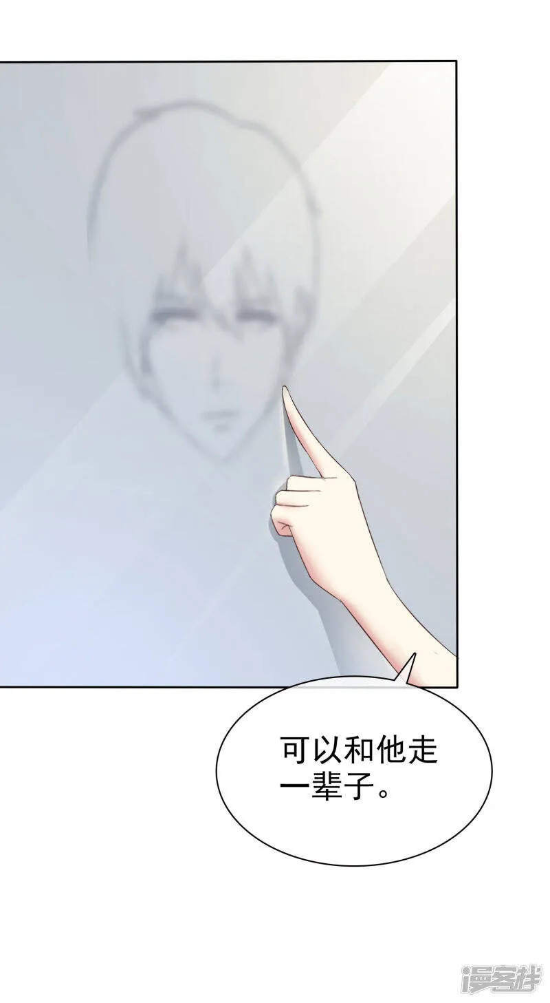 第171话 可以和他走一辈子 第16页