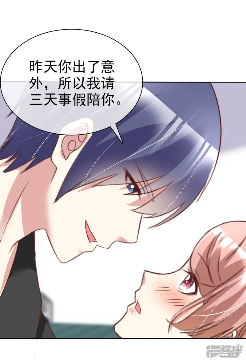 第171话 可以和他走一辈子 第32页
