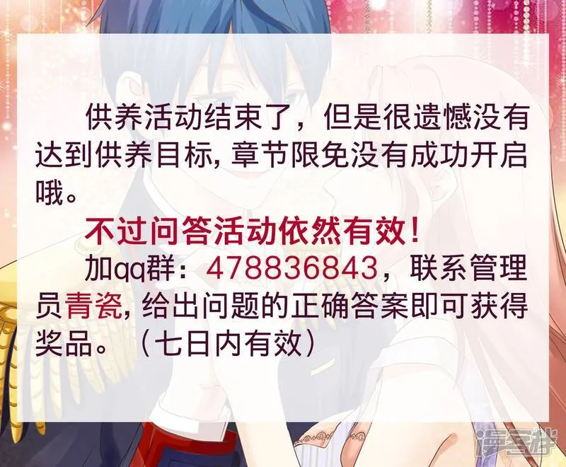 第171话 可以和他走一辈子 第36页