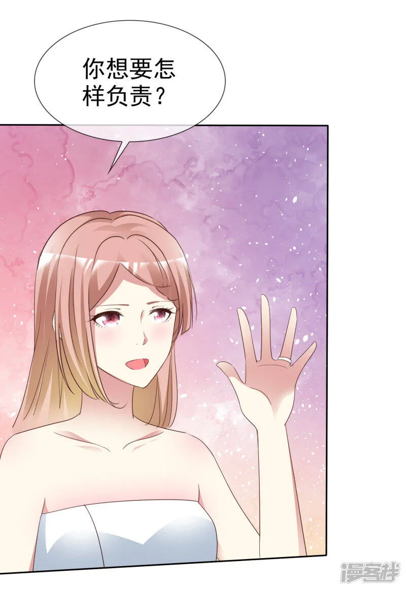 最终话 领证喽！ 第7页