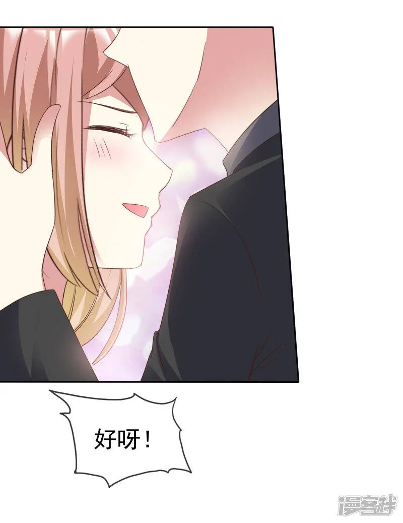 最终话 领证喽！ 第18页