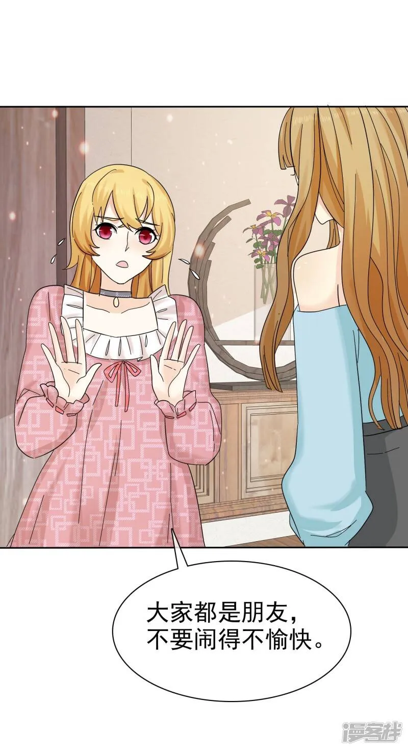第63话 吊打绿茶婊 第32页