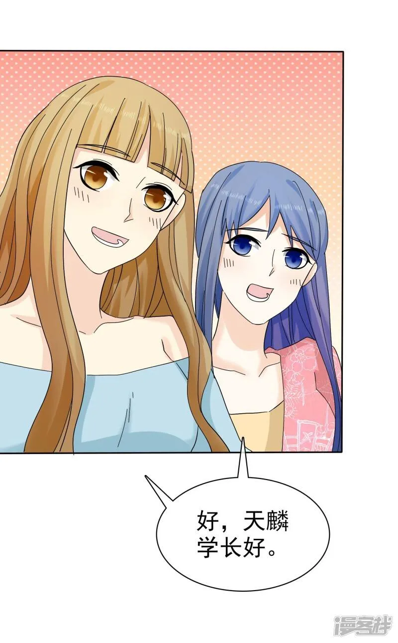 第63话 吊打绿茶婊 第34页