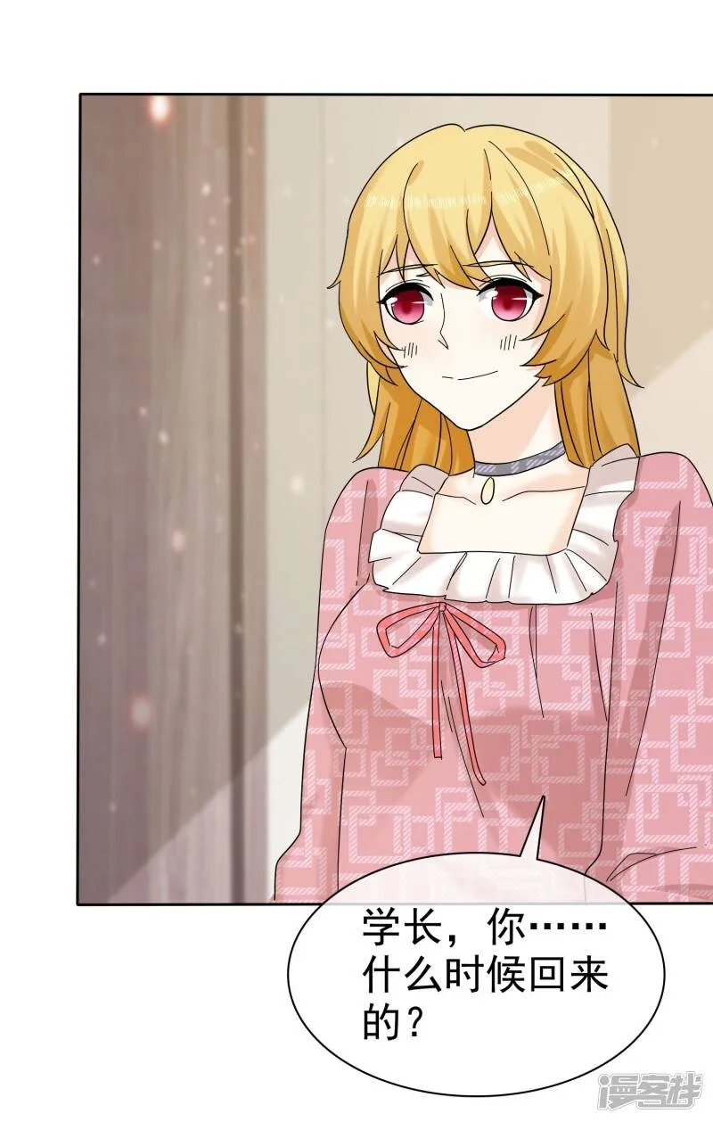 第63话 吊打绿茶婊 第35页
