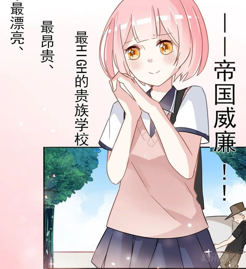001开学的厄运 第3页