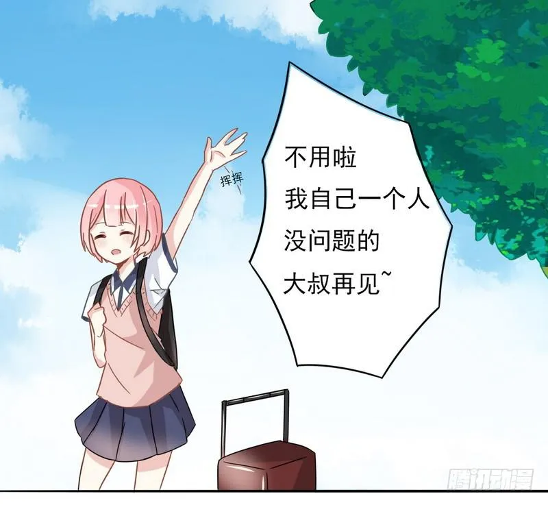 001开学的厄运 第7页