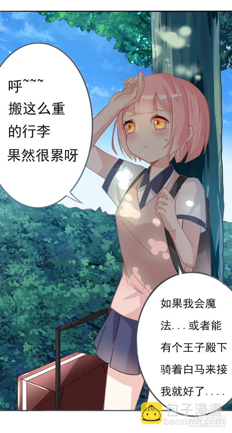 001开学的厄运 第11页
