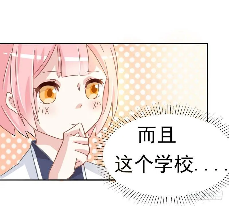 001开学的厄运 第12页