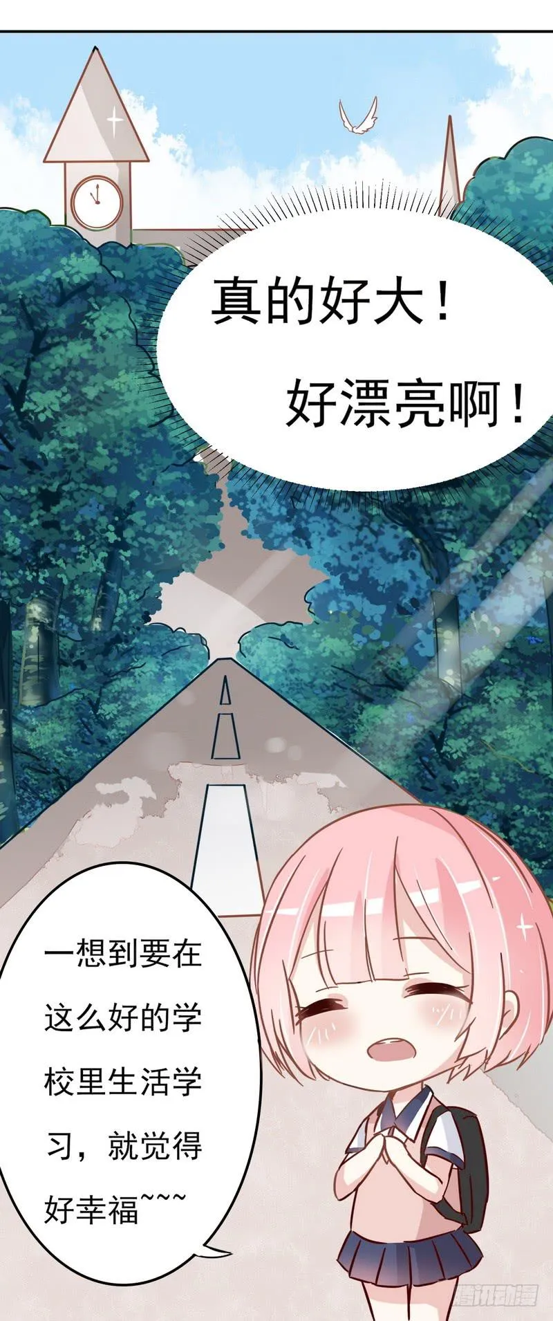 001开学的厄运 第13页