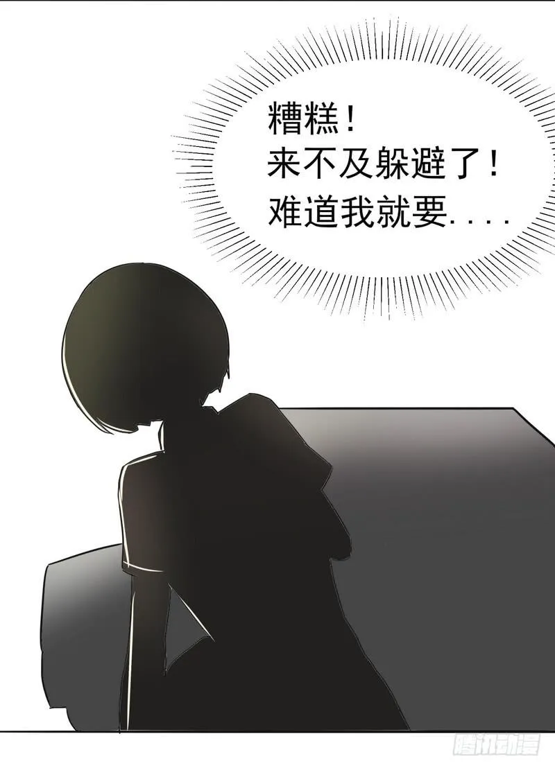 001开学的厄运 第21页