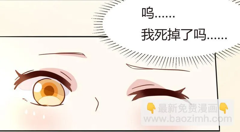 001开学的厄运 第25页