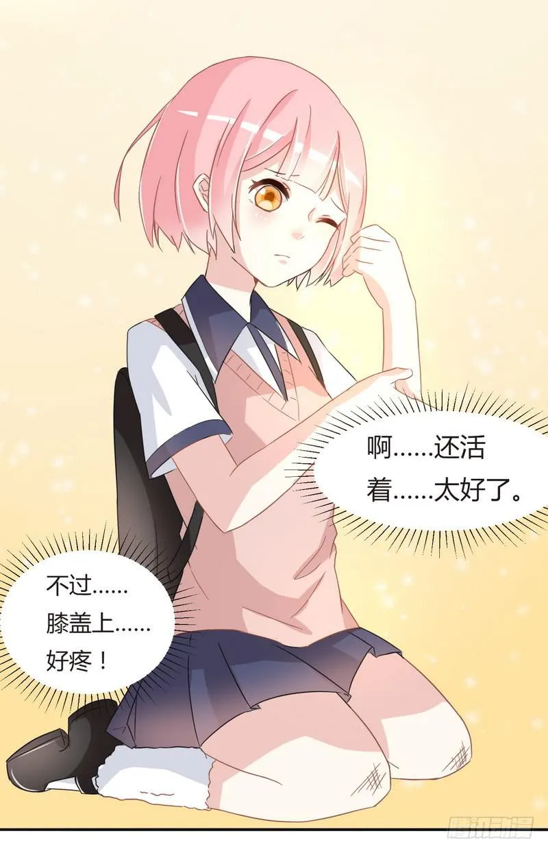 001开学的厄运 第26页