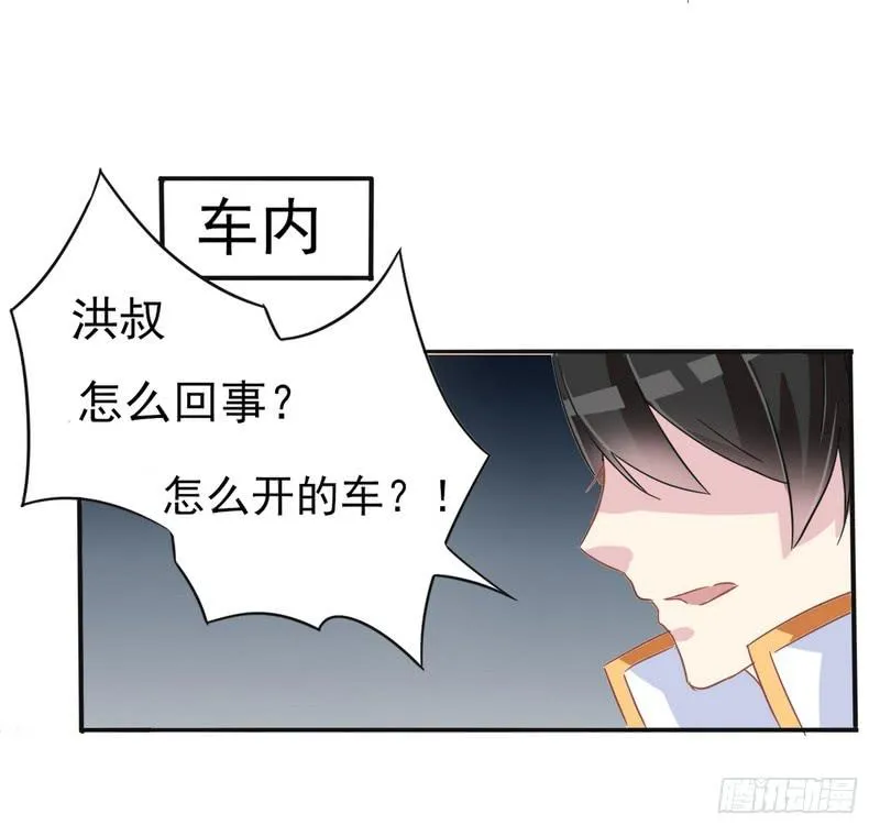 001开学的厄运 第29页