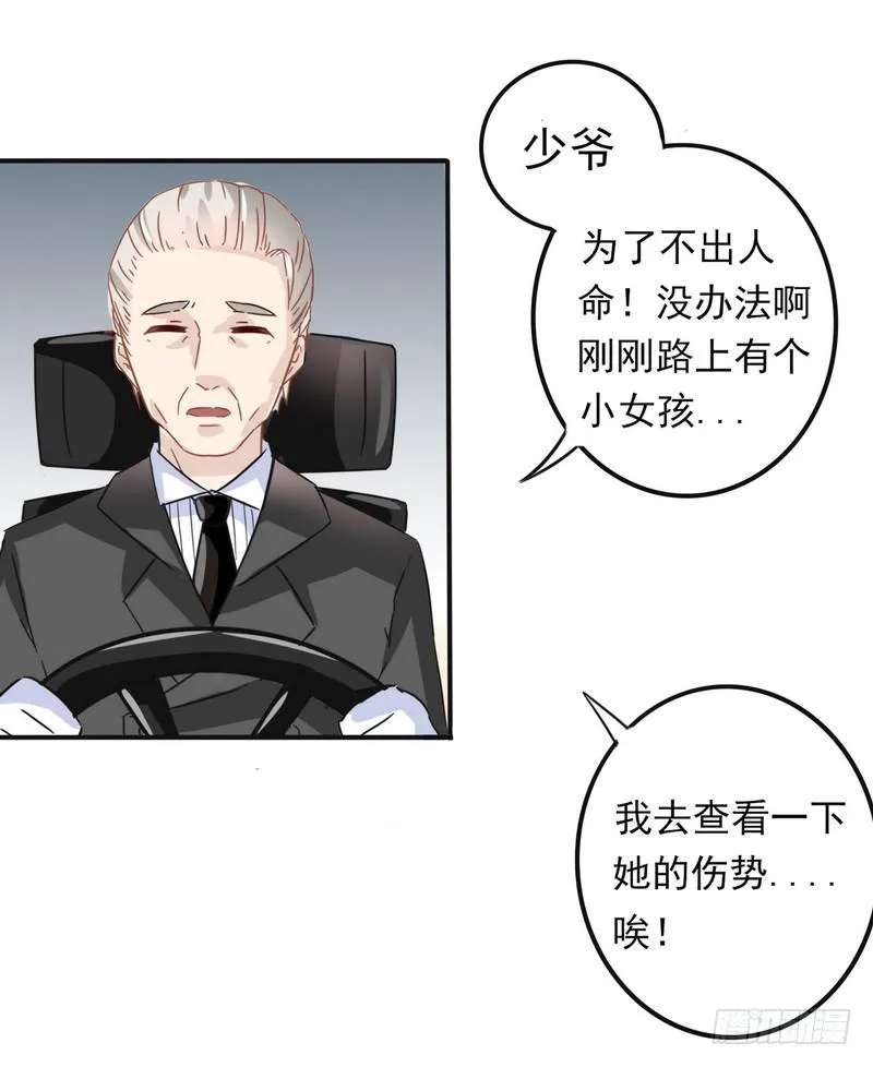 001开学的厄运 第30页