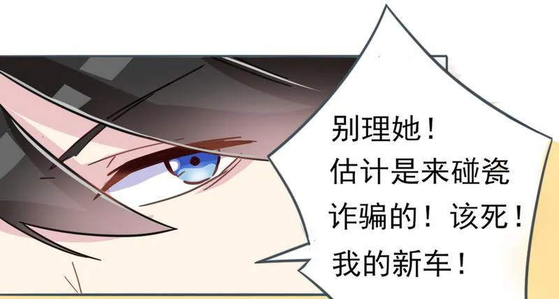 001开学的厄运 第32页