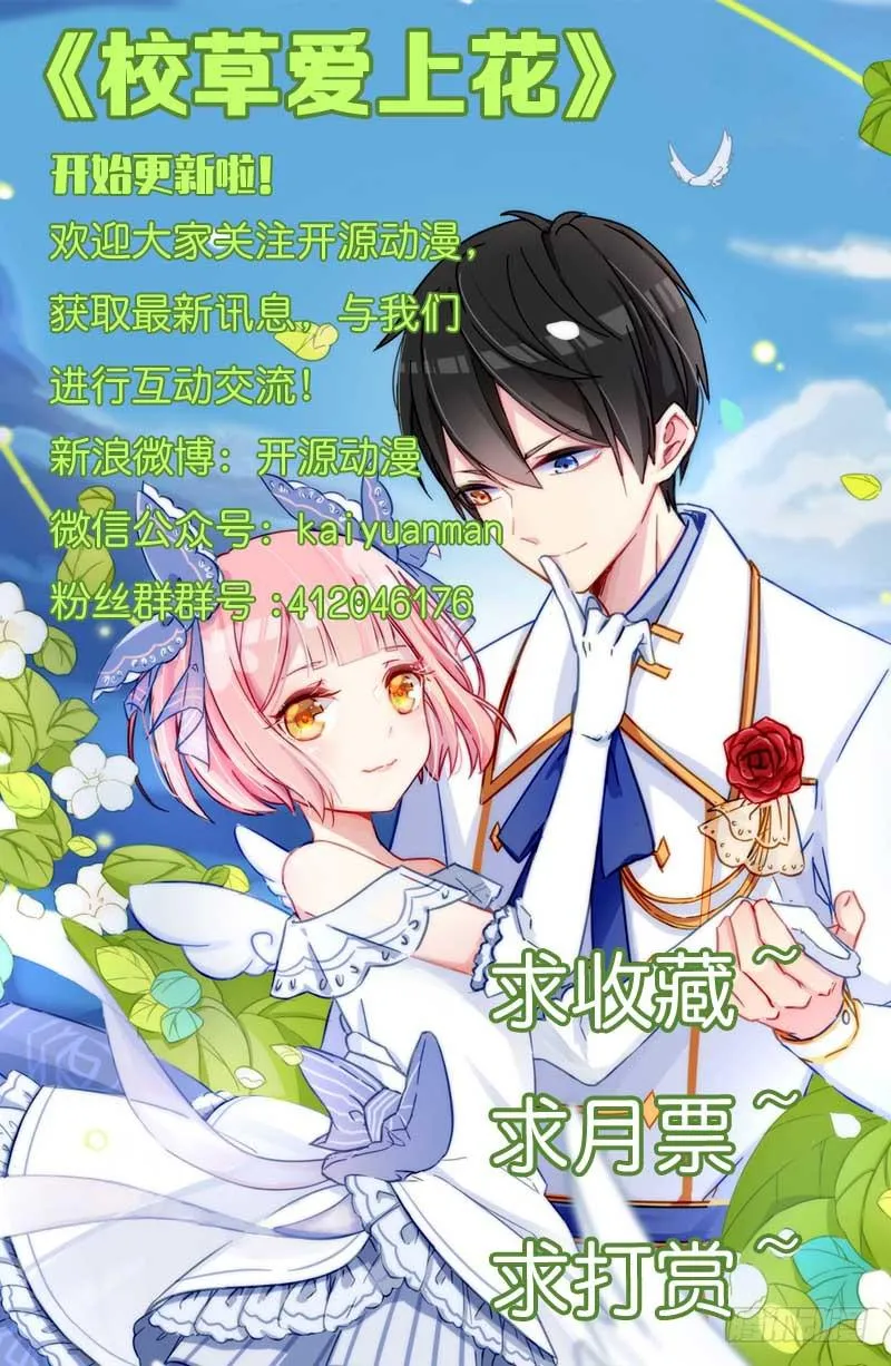 001开学的厄运 第36页