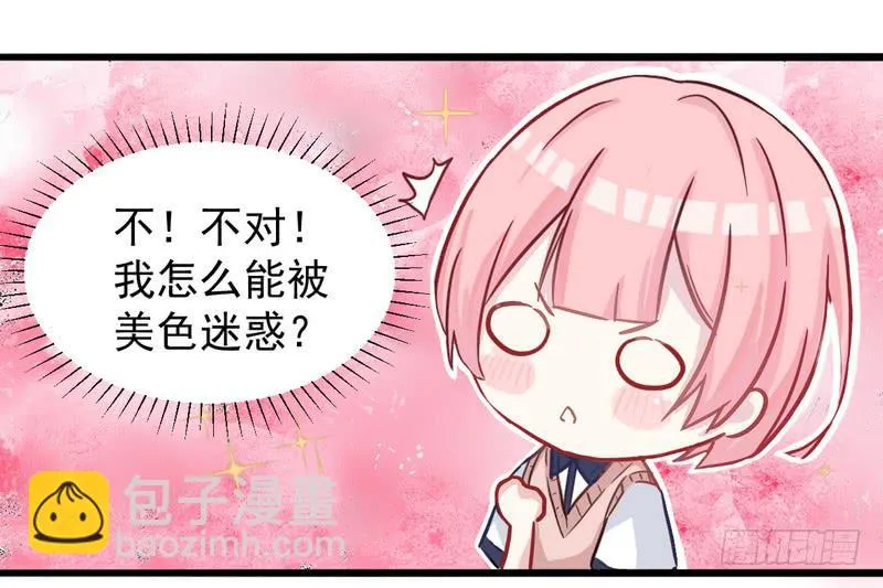 002不要乱动好吗？ 第4页