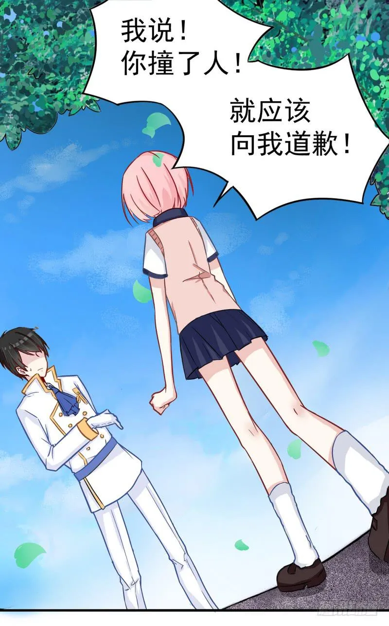 002不要乱动好吗？ 第6页