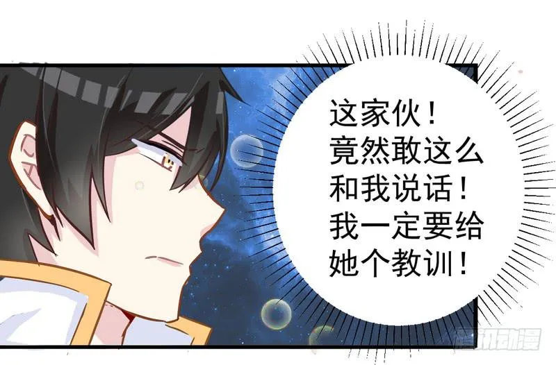 002不要乱动好吗？ 第7页