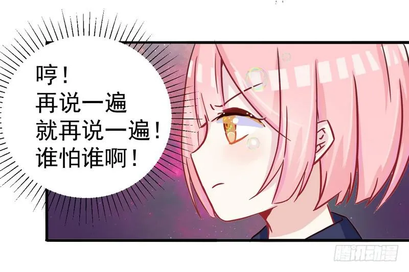 002不要乱动好吗？ 第8页