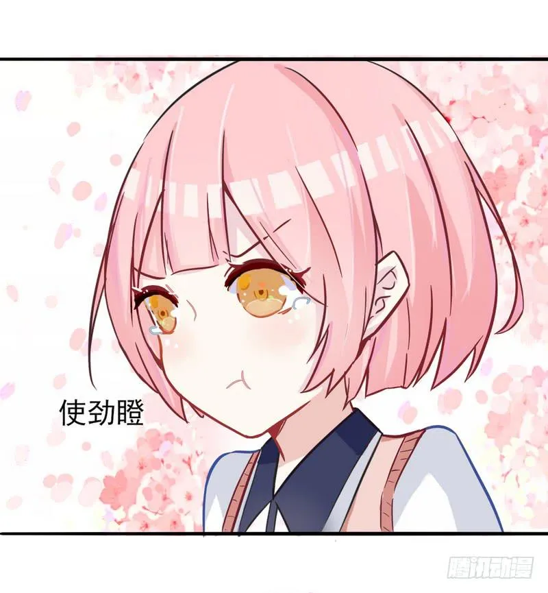 002不要乱动好吗？ 第9页