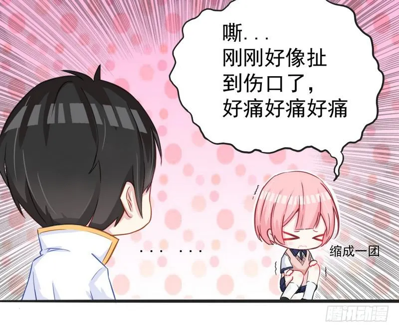 002不要乱动好吗？ 第10页