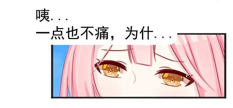 002不要乱动好吗？ 第17页