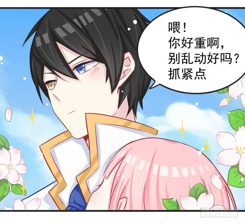 002不要乱动好吗？ 第19页