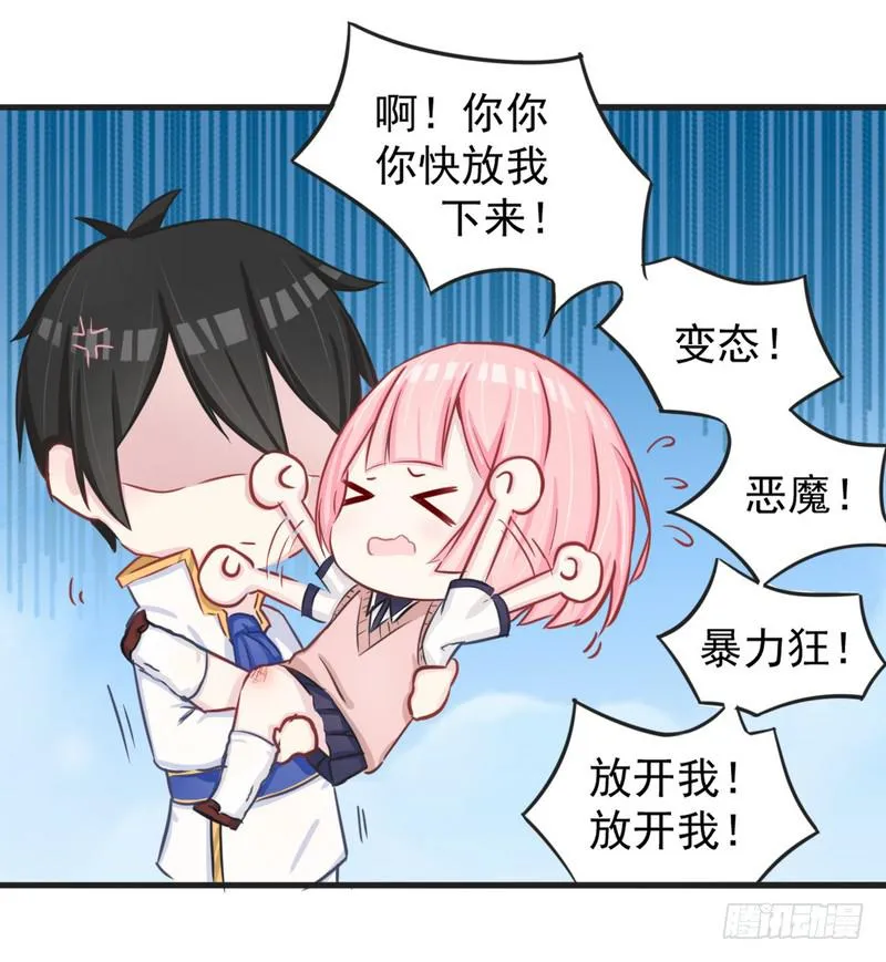 002不要乱动好吗？ 第21页