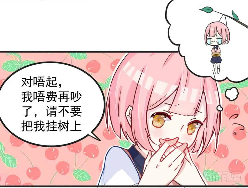 002不要乱动好吗？ 第23页